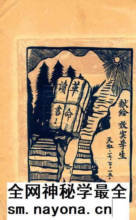 效实学生 [冯度]-1929.1.pdf电子版_浙江省志插图5
