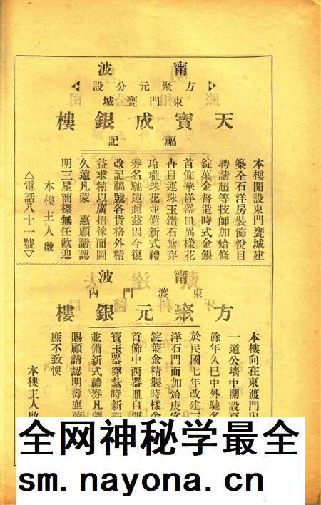 新宁波 [屠哲隐 主编]-001卷3期.pdf电子版_浙江省志插图2