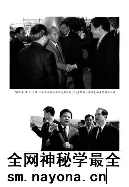 慈溪市志(1988-2011)上.pdf电子版_浙江省志插图5 慈溪市志(1988-2011)上.pdf电子版_浙江省志插图5