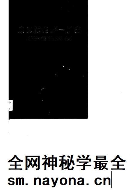 成都标准件一厂志 1966-1986.pdf电子版_四川省志插图 成都标准件一厂志 1966-1986.pdf电子版_四川省志插图