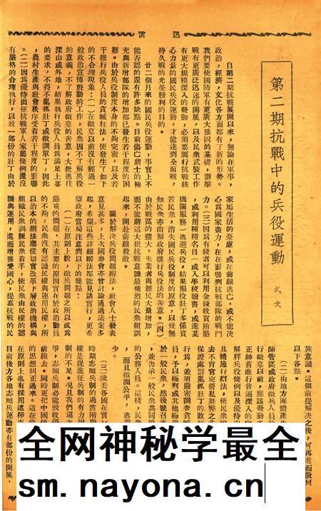 迅雷 [庄禹梅 主编]-053期.pdf电子版_浙江省志插图3