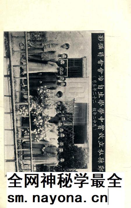效实学生 [冯度]-1933.1.pdf电子版_浙江省志插图4