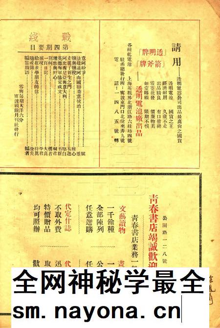 战线-005期.pdf电子版_浙江省志插图1 战线-005期.pdf电子版_浙江省志插图1