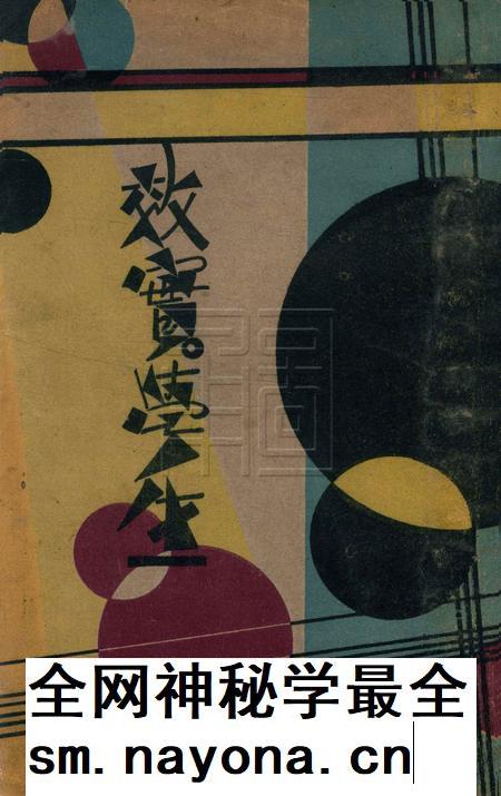 效实学生 [冯度]-1933.1.pdf电子版_浙江省志插图
