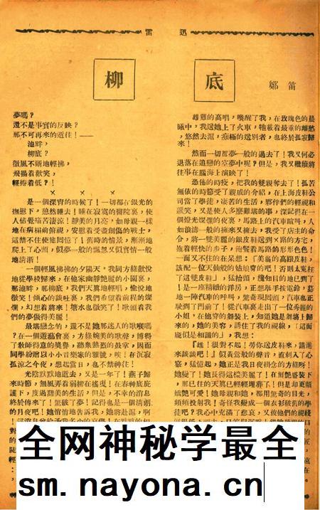 迅雷 [庄禹梅 主编]-053期.pdf电子版_浙江省志插图4
