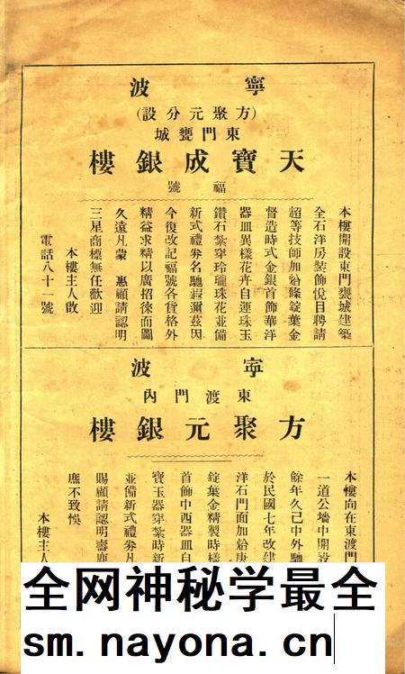 新宁波 [屠哲隐 主编]-创刊号.pdf电子版_浙江省志插图2