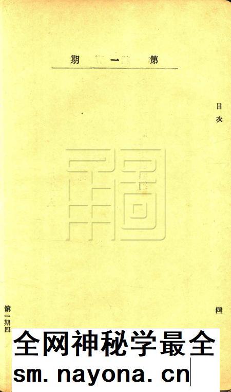教育杂志-第一期.pdf电子版_浙江省志插图4 教育杂志-第一期.pdf电子版_浙江省志插图4