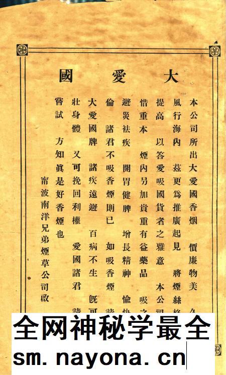 新宁波 [屠哲隐 主编]-创刊号.pdf电子版_浙江省志插图1