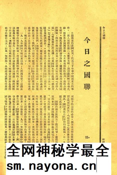 战线-007期.pdf电子版_浙江省志插图5 战线-007期.pdf电子版_浙江省志插图5