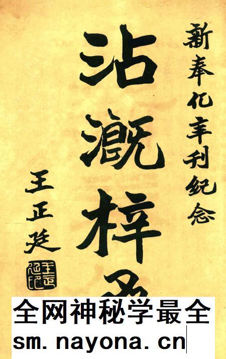 新奉化-1924.7.1.pdf电子版_浙江省志插图3
