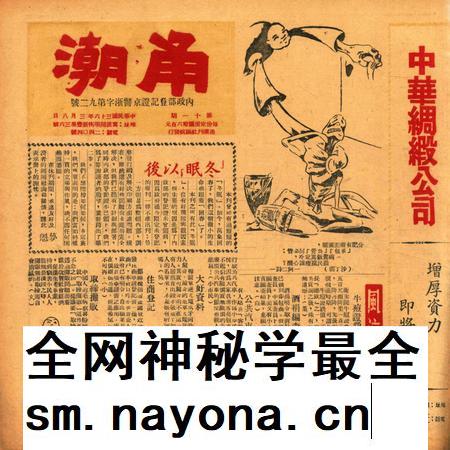 甬潮-011期.pdf电子版_浙江省志插图 甬潮-011期.pdf电子版_浙江省志插图