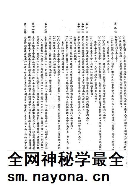 文件汇集第二辑-西南军政委员会办公厅-1950.04.pdf电子版_重庆市志插图4