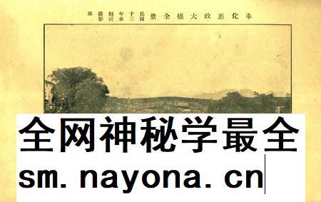 新奉化-1924.7.1.pdf电子版_浙江省志插图5