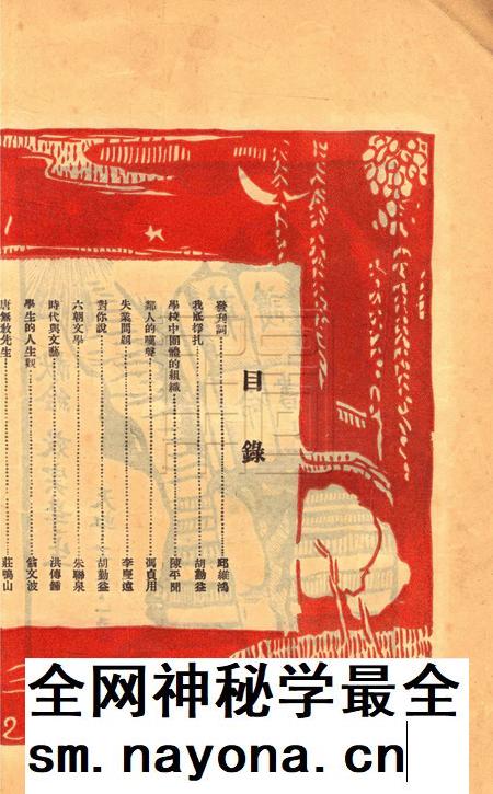 效实学生 [冯度]-1929.1.pdf电子版_浙江省志插图2