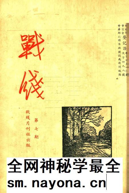战线-007期.pdf电子版_浙江省志插图 战线-007期.pdf电子版_浙江省志插图