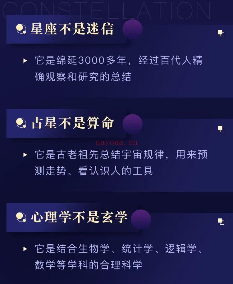 倬伦的星盘解读私房课:剖析自己,找到正能量和合拍的人事物