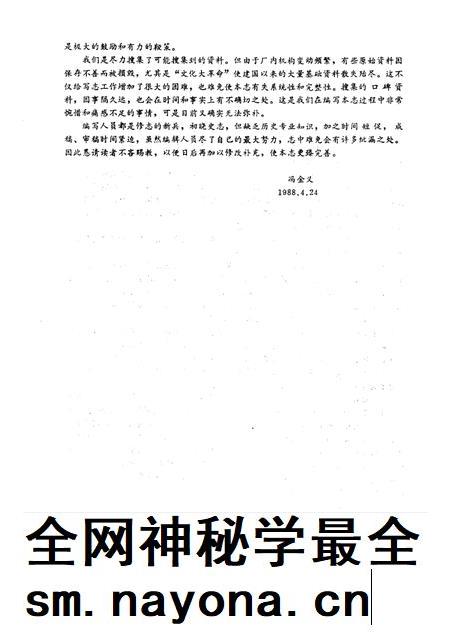 抚顺铝厂志 第1卷 下.pdf电子版_辽宁省志插图4 抚顺铝厂志 第1卷 下.pdf电子版_辽宁省志插图4
