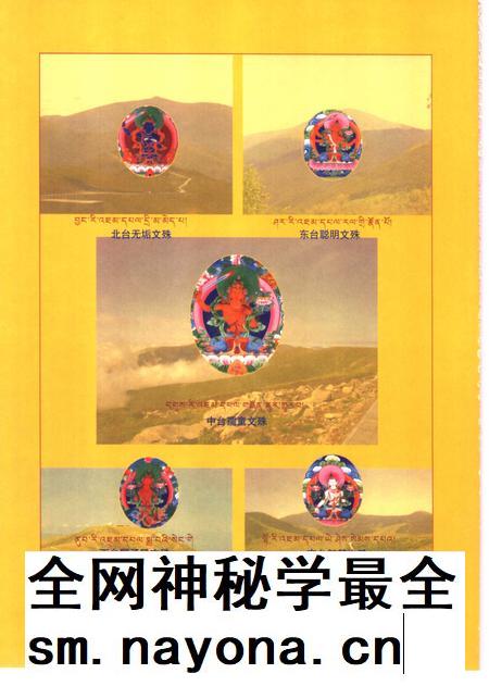 文殊道场清凉山志.pdf电子版_其他志插图4 文殊道场清凉山志.pdf电子版_其他志插图4