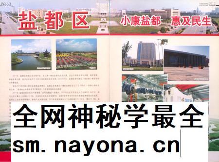 盐城统计年鉴 2012.pdf电子版_江苏省志插图5