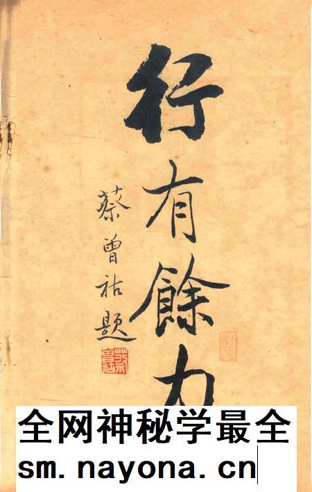 效实学生季刊创刊号 [效实学生自治会学术股]-1936.1.pdf电子版_浙江省志插图1