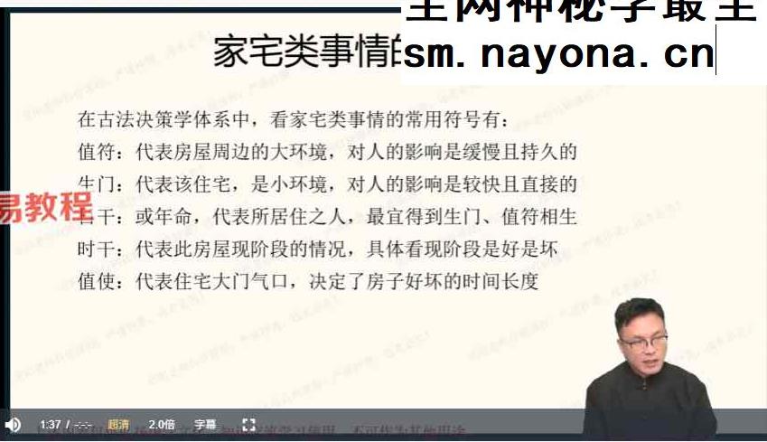 2026至阳古法决策学实战分析（全套含运筹）视频31集+资料pdf