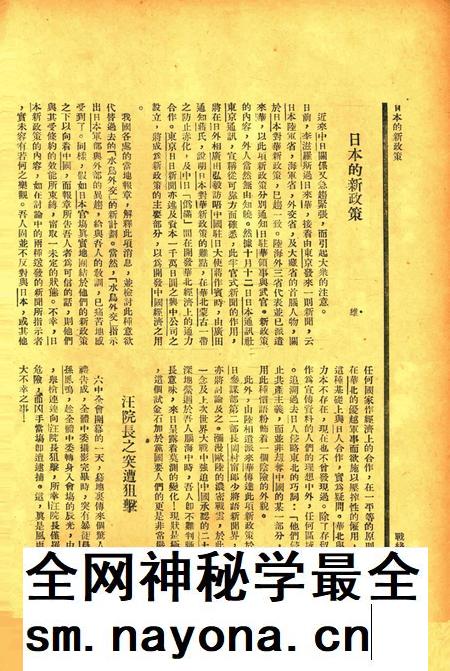 战线-007期.pdf电子版_浙江省志插图3 战线-007期.pdf电子版_浙江省志插图3