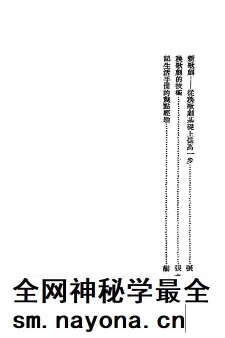 文艺工作参攷资料第三辑-西南军区政治部 编-1950.9.pdf电子版_重庆市志插图5 文艺工作参攷资料第三辑-西南军区政治部 编-1950.9.pdf电子版_重庆市志插图5