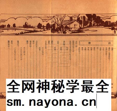 效实学生 [冯度]-1933.1.pdf电子版_浙江省志插图3
