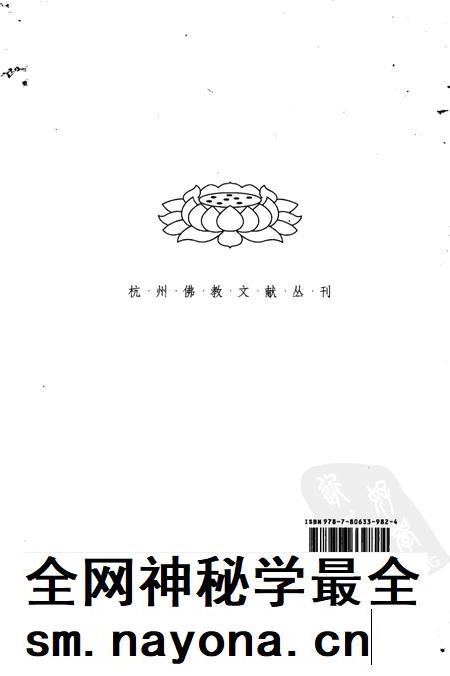 理安寺志.pdf电子版_浙江省志插图1 理安寺志.pdf电子版_浙江省志插图1