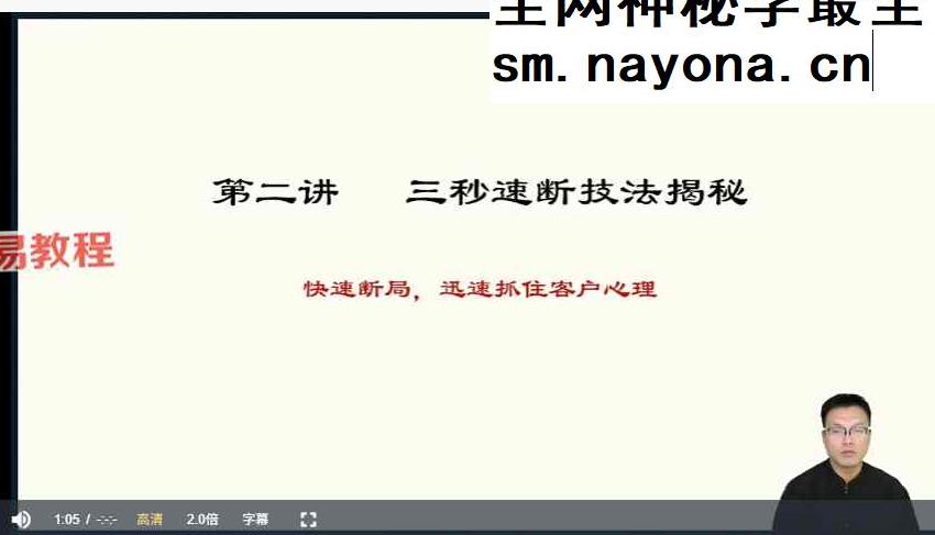 2026至阳古法决策学实战分析（全套含运筹）视频31集+资料pdf