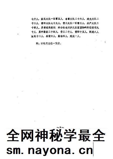 蔡路乡志  资料汇编  第12章.pdf电子版_上海市志插图4
