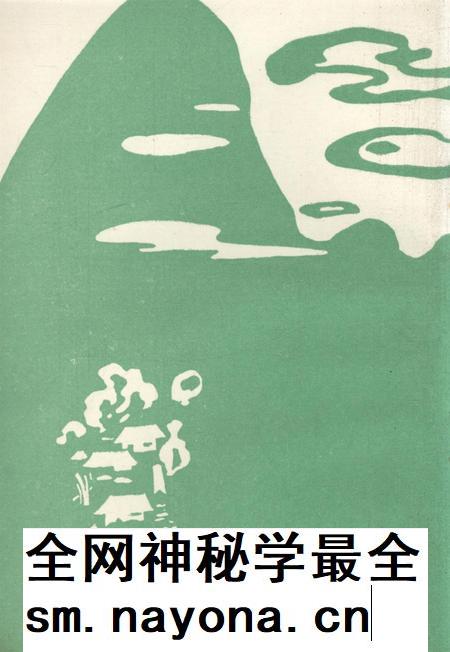湘西剿匪故事(第一集).pdf电子版_湖南省志插图3 湘西剿匪故事(第一集).pdf电子版_湖南省志插图3