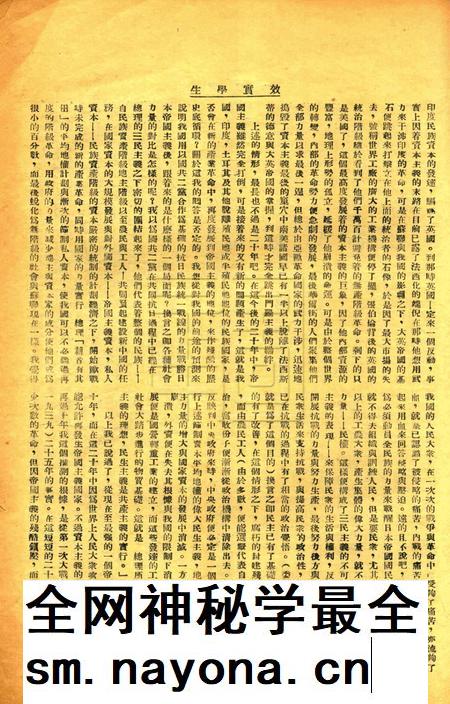 效实学生 [冯度]-002期.pdf电子版_浙江省志插图4