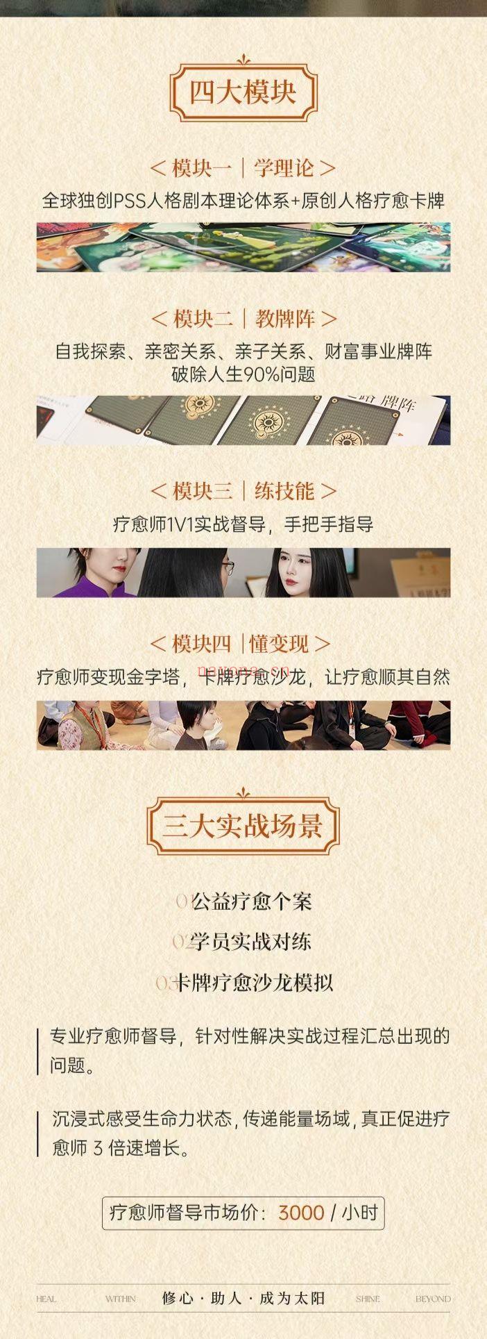 【疗愈课程】最新尤尤2025年卡牌疗愈师认证班第三期
