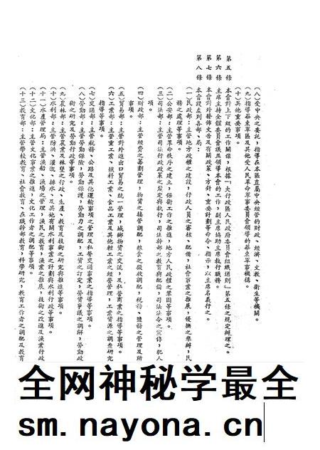 文件汇集第二辑-西南军政委员会办公厅-1950.04.pdf电子版_重庆市志插图3