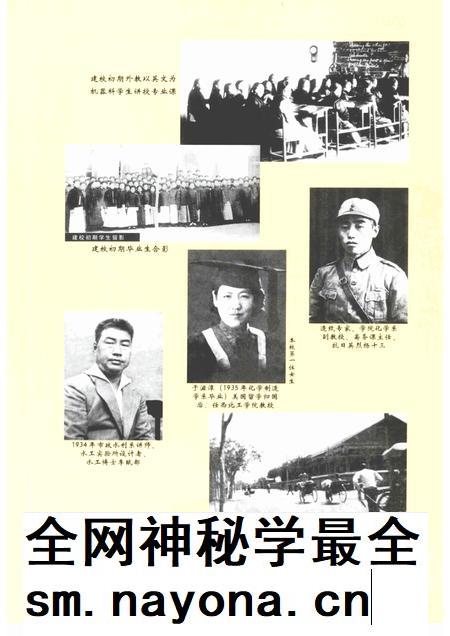 承德石油高等专科学校志 1903-2003.pdf电子版_河北省志插图4 承德石油高等专科学校志 1903-2003.pdf电子版_河北省志插图4