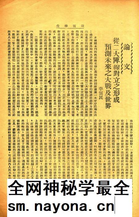 效实学生 [冯度]-002期.pdf电子版_浙江省志插图2