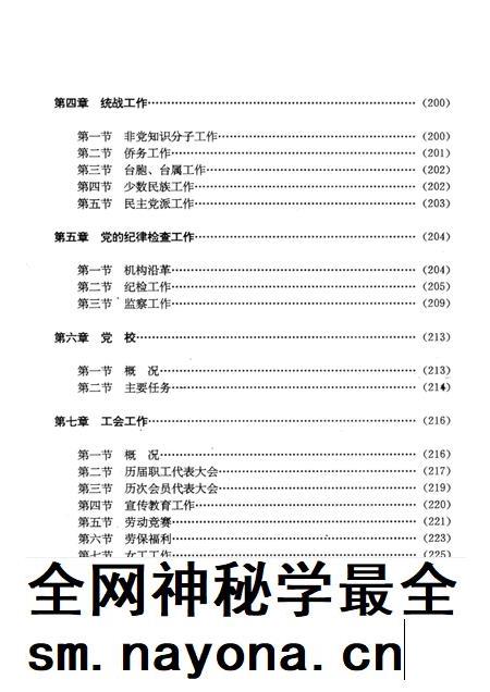 第一汽车制造厂厂志  第1卷  1950-1986  下.pdf电子版_吉林省志插图5