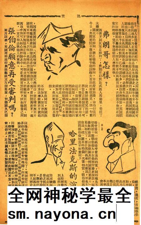 迅雷 [庄禹梅 主编]-053期.pdf电子版_浙江省志插图2