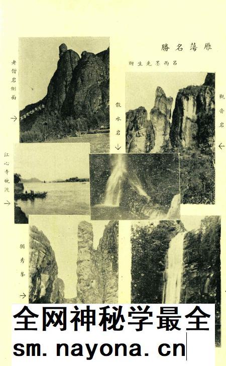 效实学生季刊 [效实学生自治会学术股]-023期.pdf电子版_浙江省志插图4