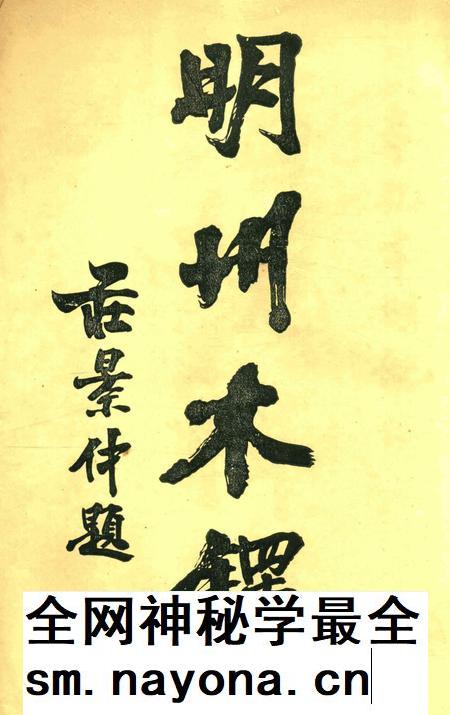 新奉化-1924.7.1.pdf电子版_浙江省志插图4
