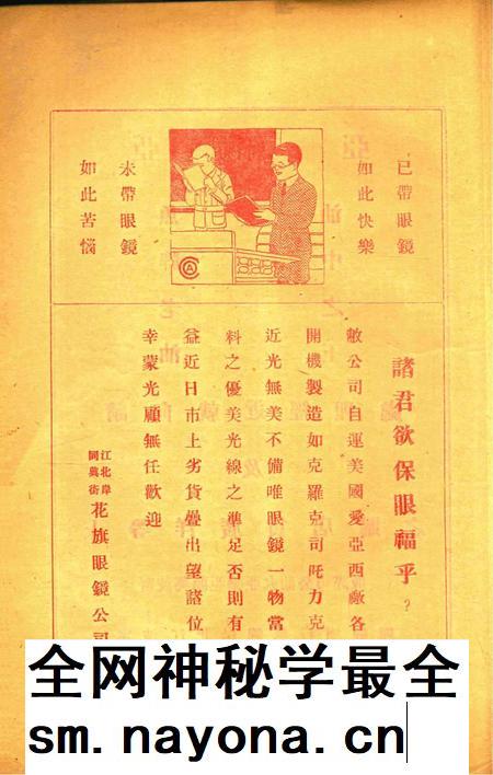新宁波 [屠哲隐 主编]-001卷3期.pdf电子版_浙江省志插图5