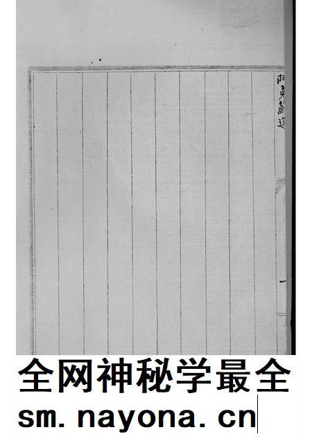 新疆四道志  3.pdf电子版_新疆维吾尔自治区志插图2