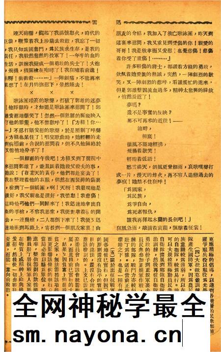 迅雷 [庄禹梅 主编]-053期.pdf电子版_浙江省志插图5