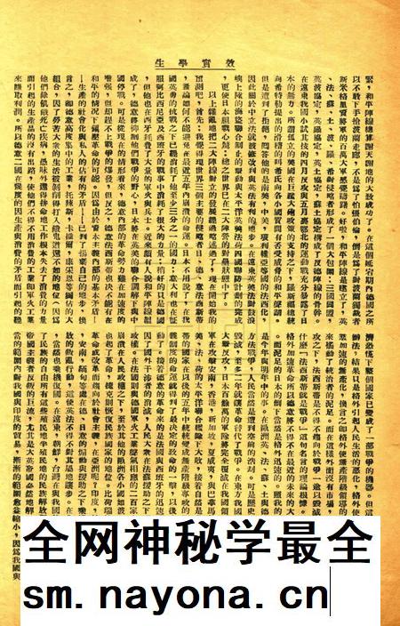 效实学生 [冯度]-002期.pdf电子版_浙江省志插图3