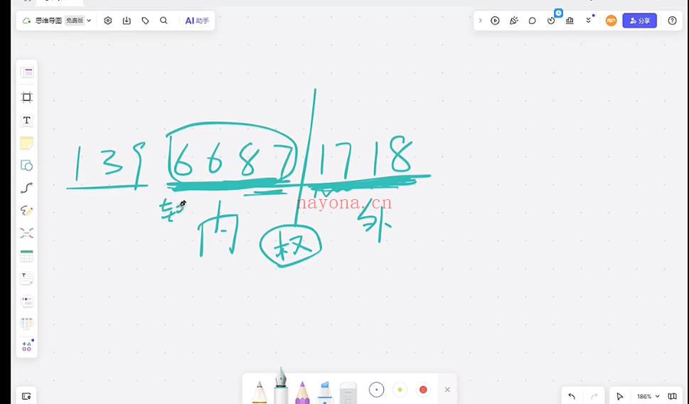 东禾易医《八星数字能量》中高级班 视频课57集
