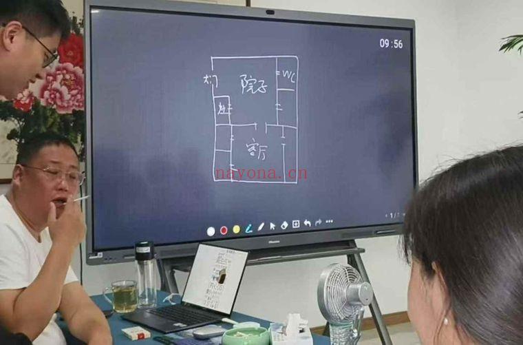 胡小三 珍贵资料《混元地理阴阳宅教学视频》
