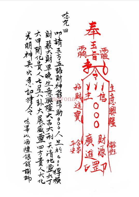 《先天普庵南泉启教》普庵派法本30页.PDF电子版