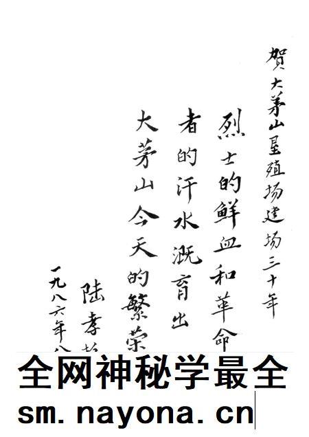 江西大茅山垦殖场志  1957-1987.pdf电子版_江西省志插图4