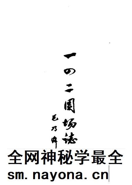 新疆生产建设兵团农业生产第八师一四二团场志.pdf电子版_新疆维吾尔自治区志插图4